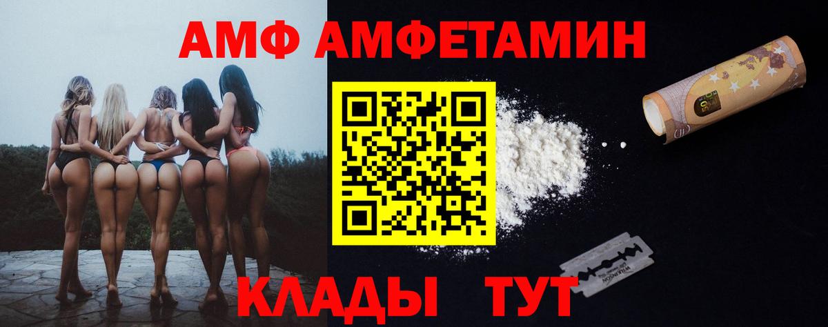 Amphetamine 97% Лысьва
