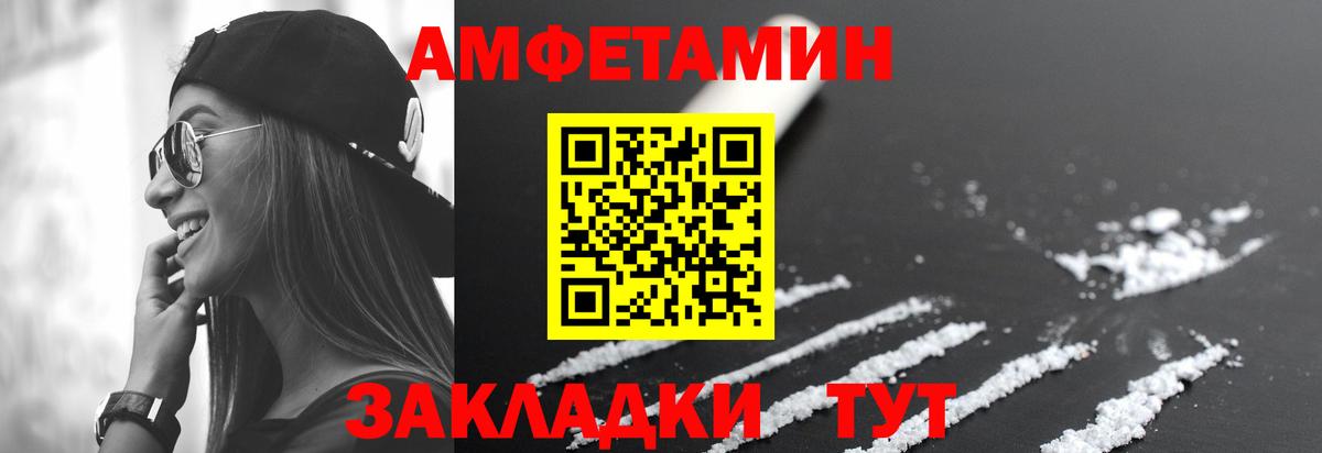 Амфетамин 97%  Вход с VPN  АМФЕТАМИН  Лысьва 