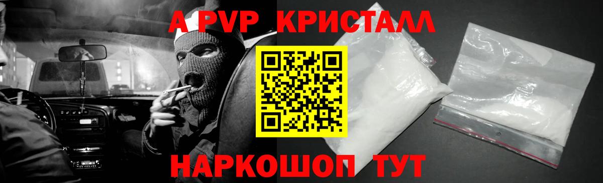 Alpha PVP Соль  Альфа ПВП крисы CK  Вход с VPN  Лысьва 