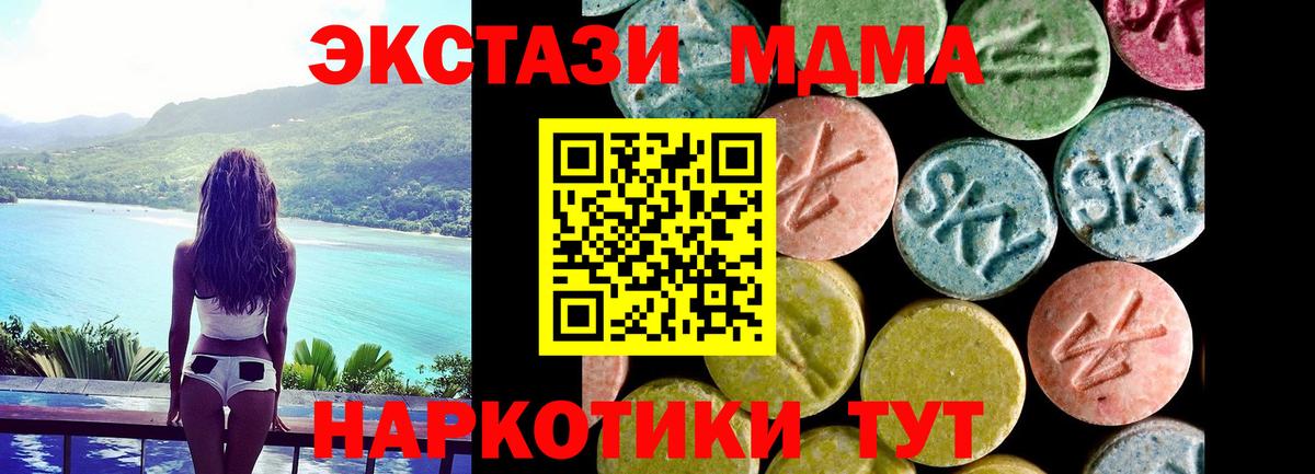 Экстази MDMA  ЭКСТАЗИ Punisher  Ecstasy  Вход с VPN  Лысьва 