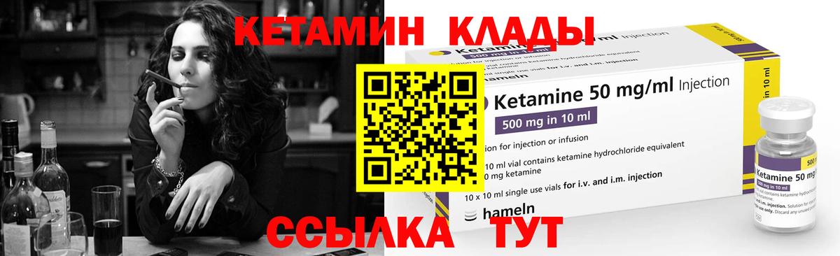 КЕТАМИН VHQ  Кетамин VHQ  Вход с VPN  Лысьва 