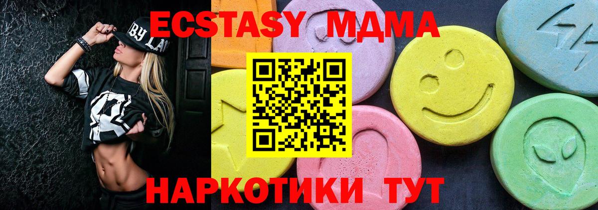 MDMA  Вход с VPN  Лысьва  МДМА VHQ 