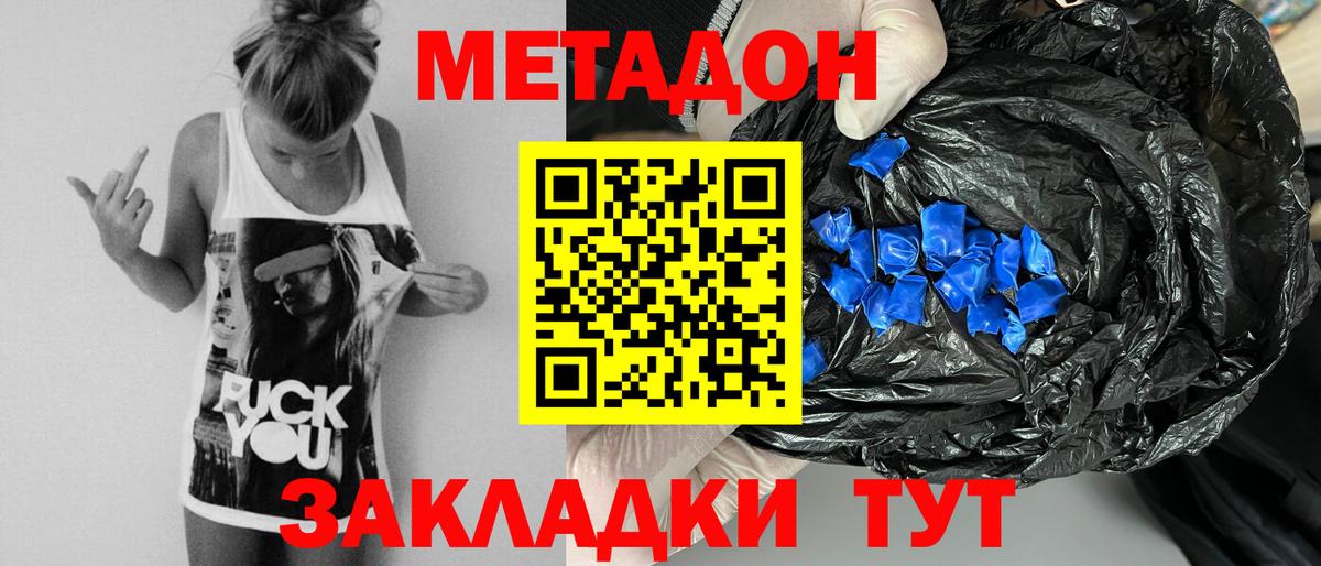 Лысьва  Метадон белоснежный  Вход с VPN 