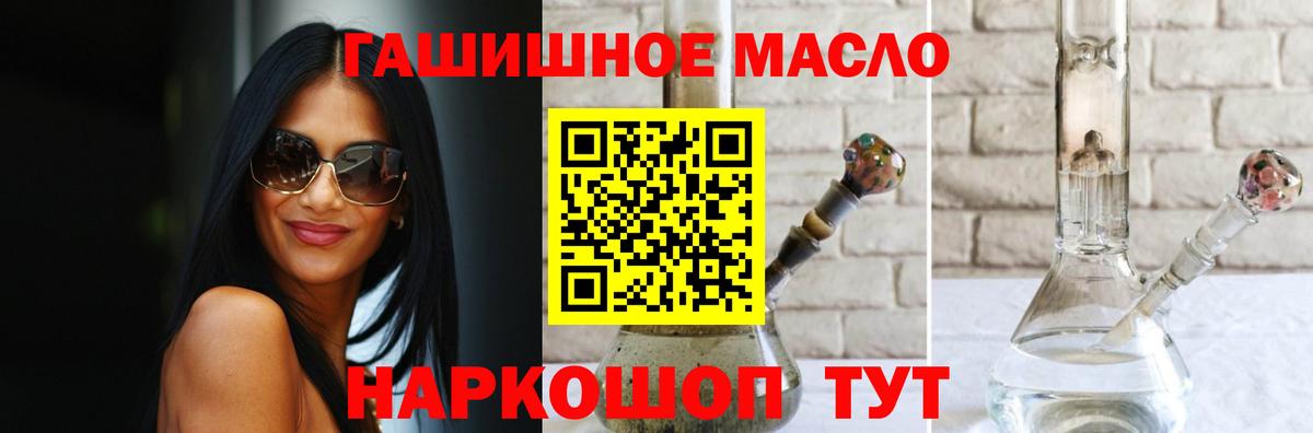 Лысьва  ТГК THC oil  Вход с VPN 